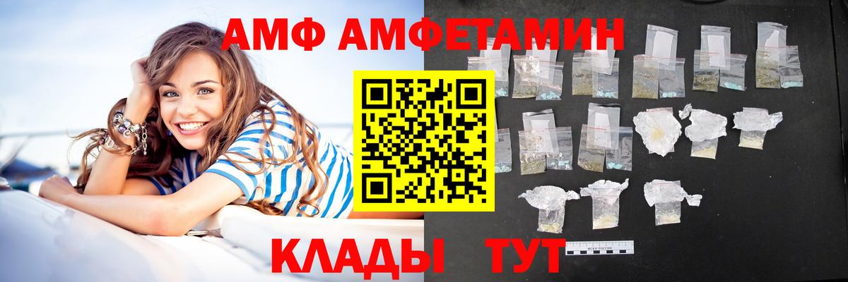 Амфетамин  Амфетамин  Вход с VPN  Лабинск  АМФЕТАМИН Premium 