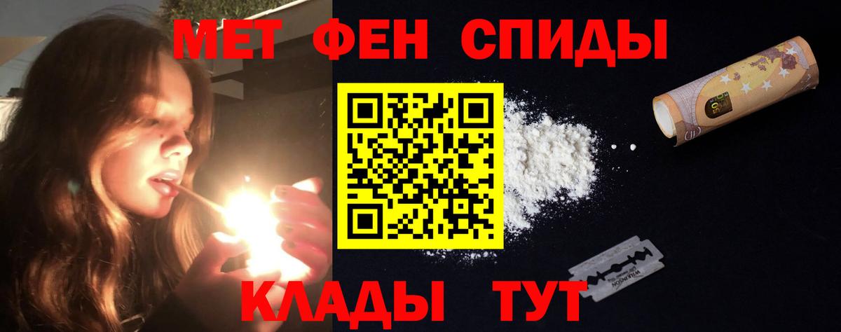 АМФЕТАМИН 97% Лабинск