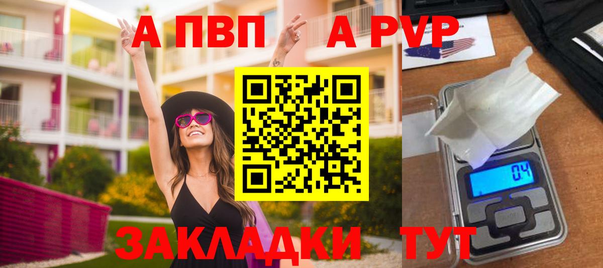 Лабинск  где продают   Вход с VPN  APVP  Alpha PVP СК  A-PVP кристаллы 