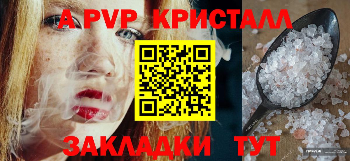 Alpha-PVP крисы CK Лабинск