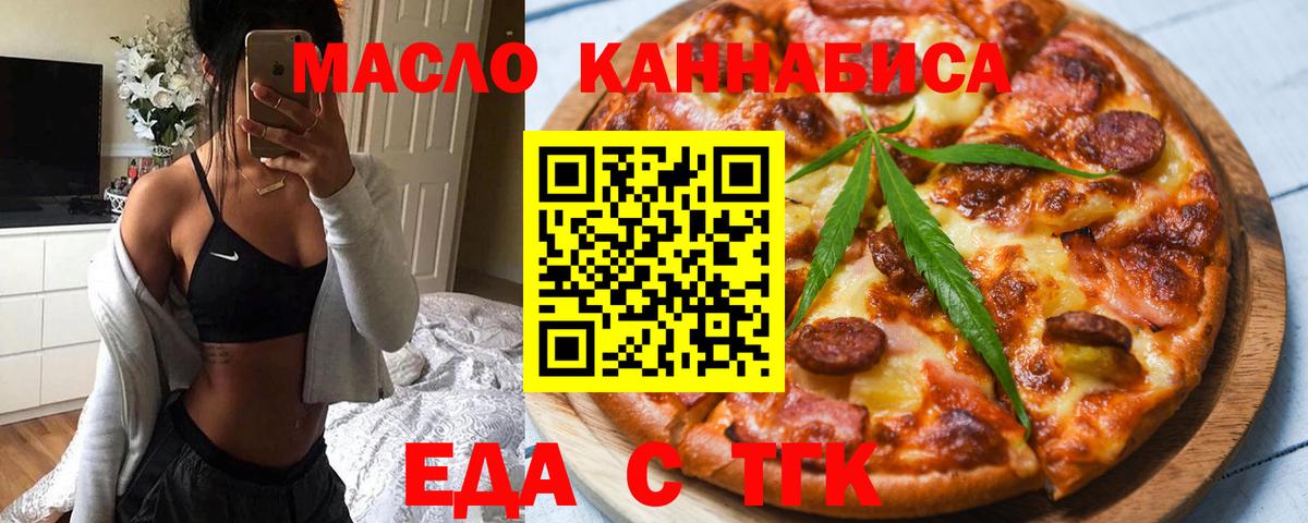 Печенье с ТГК марихуана  Вход с VPN  Лабинск 