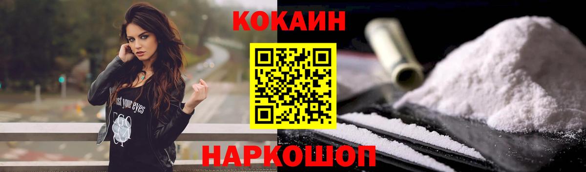 КОКАИН VHQ Лабинск