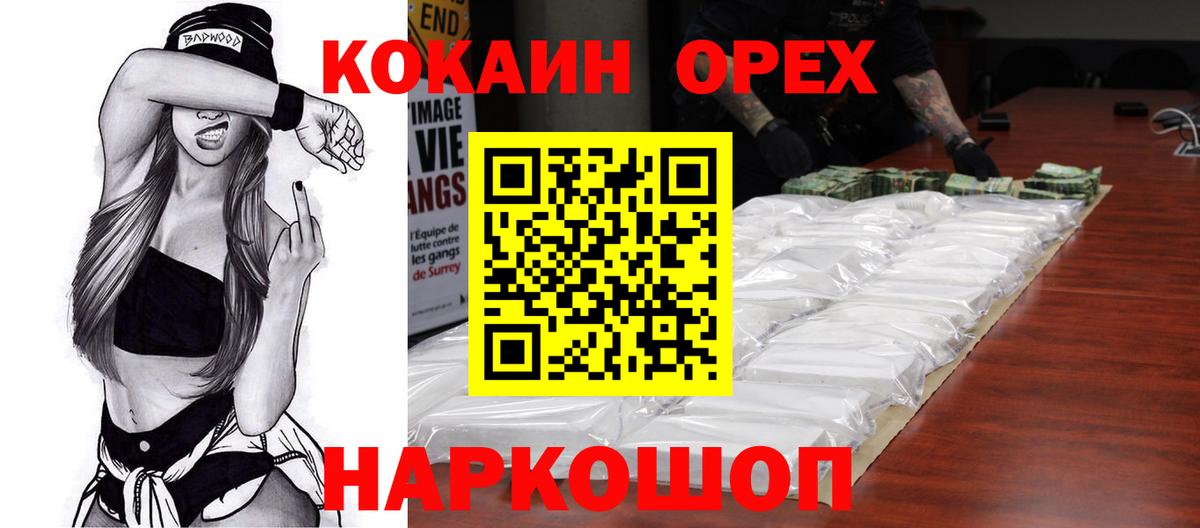 купить наркоту  КОКАИН Перу  COCAIN  Кокаин 98%  Вход с VPN  Лабинск 