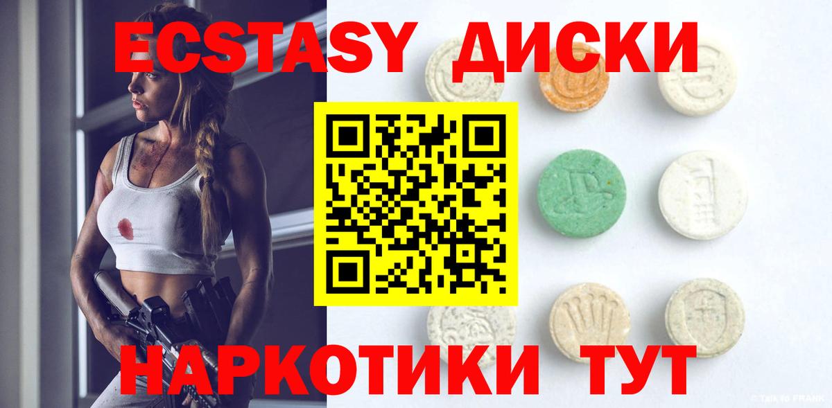 ЭКСТАЗИ  Ecstasy 280 MDMA  Лабинск  darknet клад  Экстази 300 mg  Вход с VPN 
