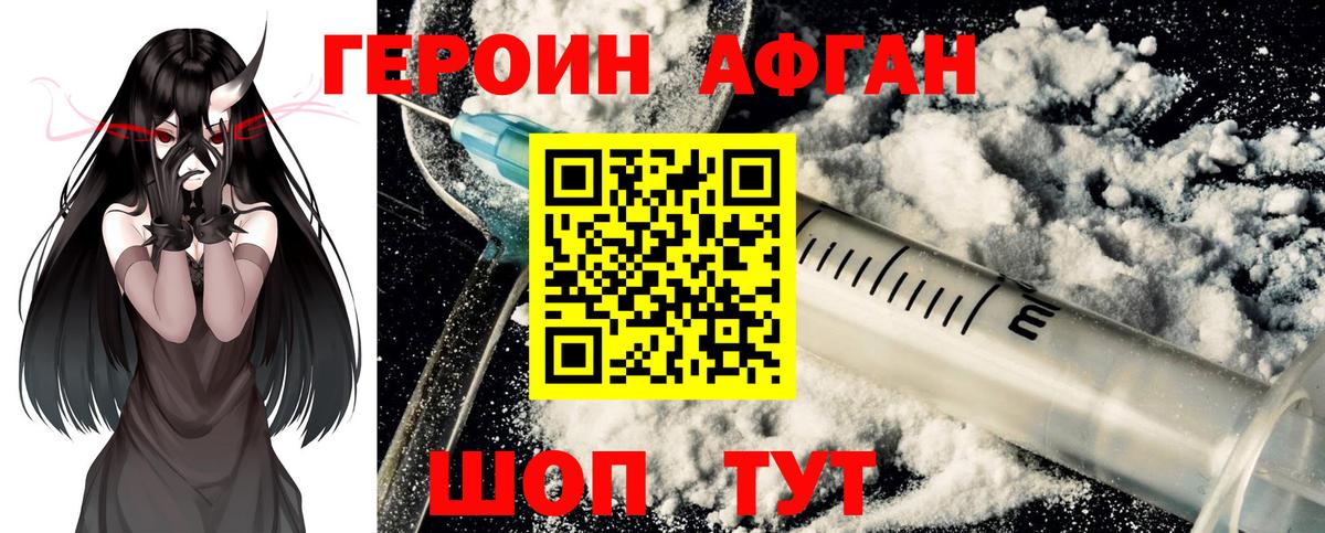 ГЕРОИН VHQ Лабинск