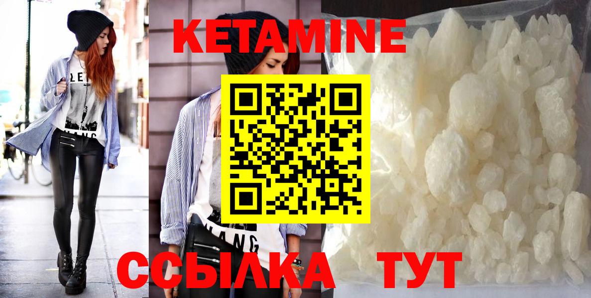 КЕТАМИН VHQ  КЕТАМИН VHQ  Лабинск  Вход с VPN 