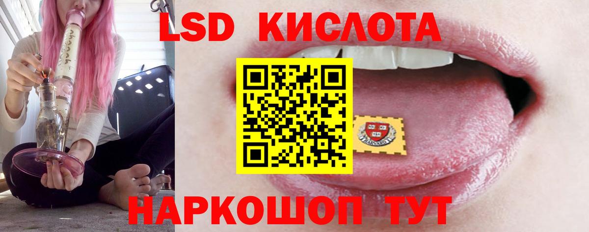 ЛСД экстази кислота Лабинск