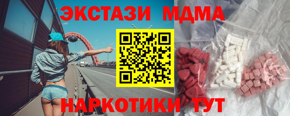 MDMA VHQ  Вход с VPN  MDMA crystal  Лабинск 
