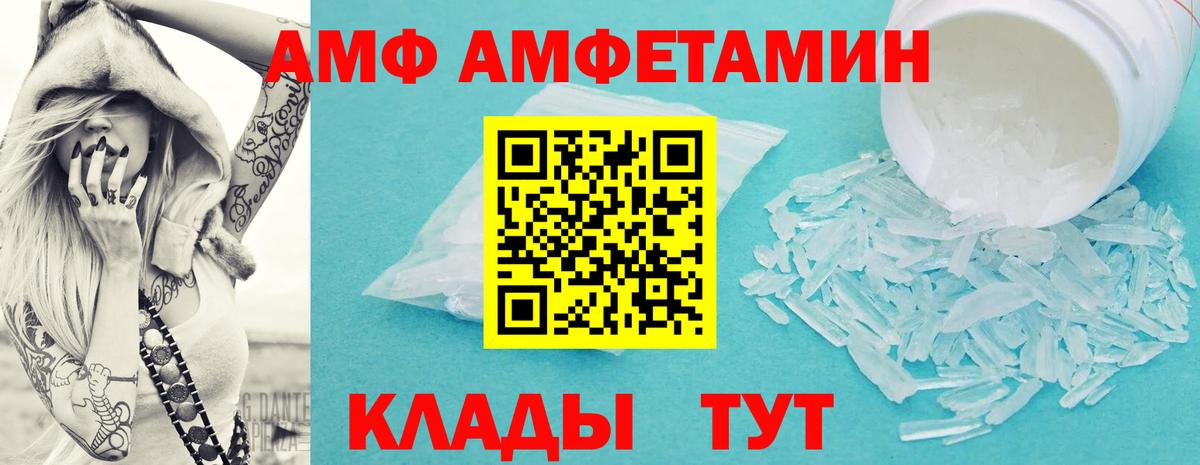 МЕТАМФЕТАМИН пудра  МЕТАМФЕТАМИН пудра  Вход с VPN  Лабинск 