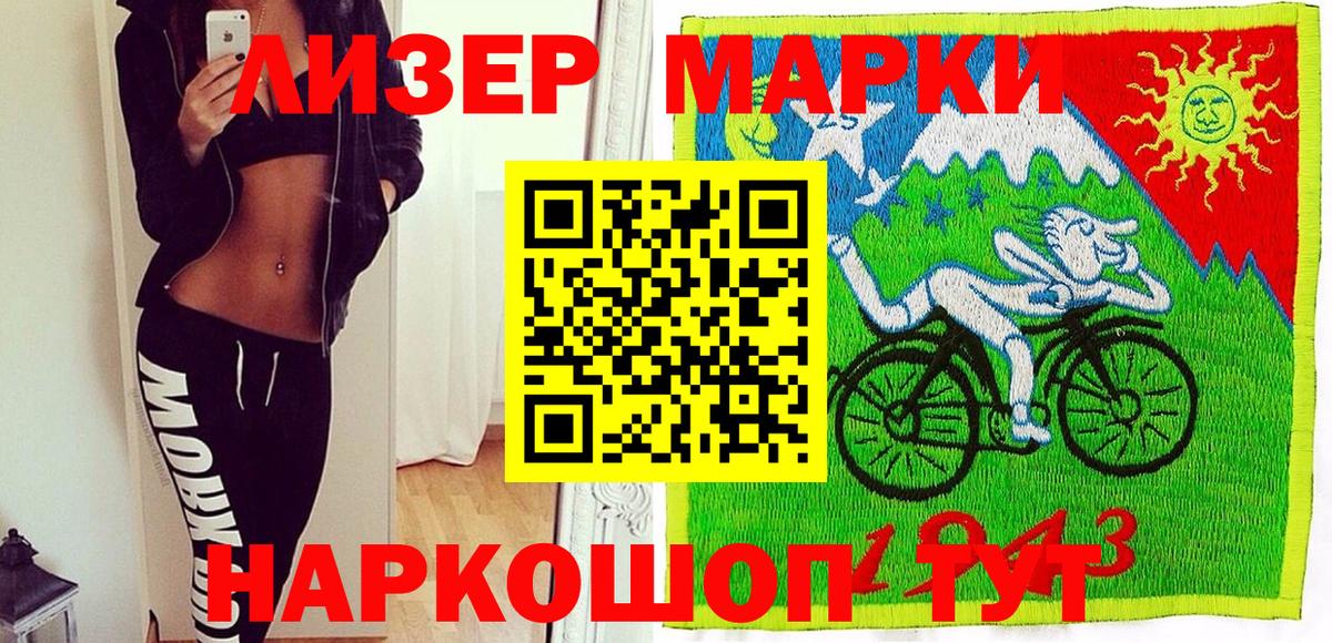 Лабинск  Марки N-bome 1,5мг  Вход с VPN 