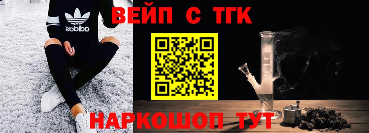 Дистиллят ТГК жижа  Вход с VPN  Лабинск 
