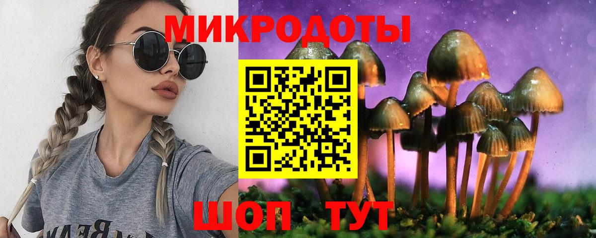 Галлюциногенные грибы ЛСД Лабинск